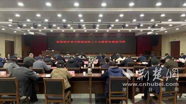 2023年1月9日，省財(cái)政廳開展學(xué)習(xí)貫徹黨的二十大精神專題讀書班.jpg